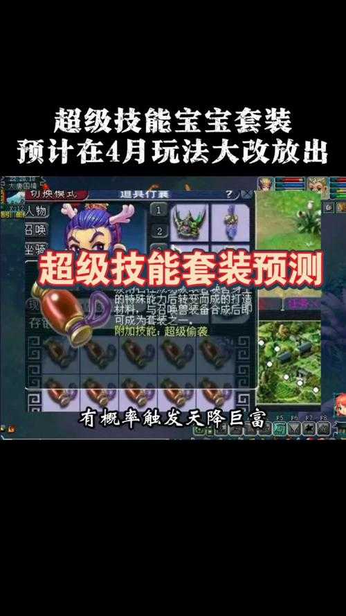 梦幻西游虎宝宝有哪些 宝宝 技能,西游
