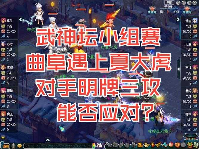 梦幻西游虎皇副本攻略,防御,阶段 西游