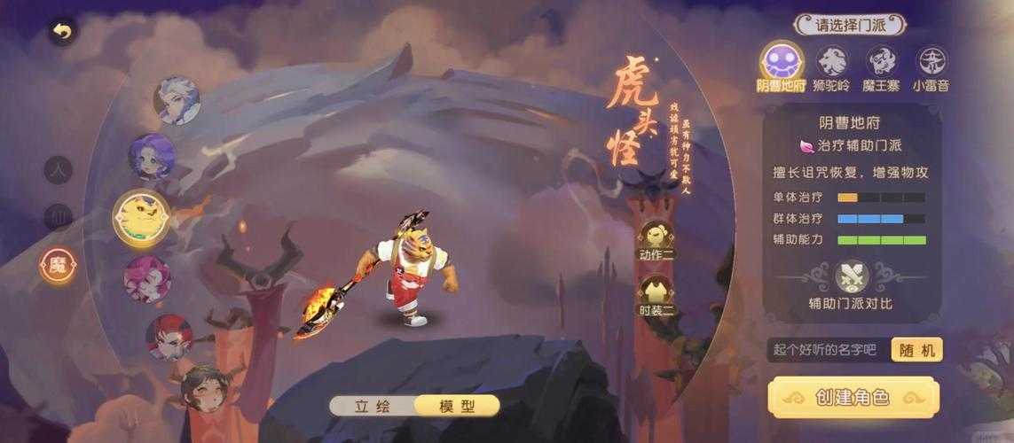 梦幻西游虎虎生威区排行榜,现在 虎虎生威,虎虎生威