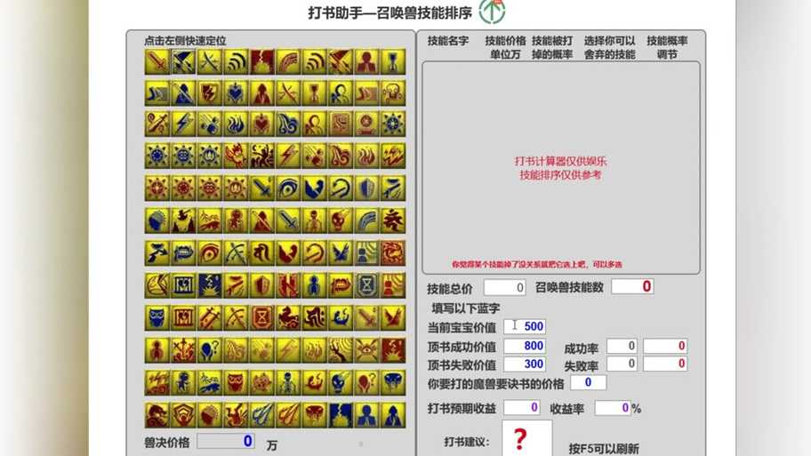 梦幻西游虎虎生威技能怎么没了,召唤兽,虎虎生威,技能