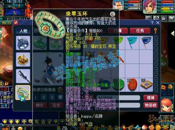 梦幻西游虎贲副本攻略