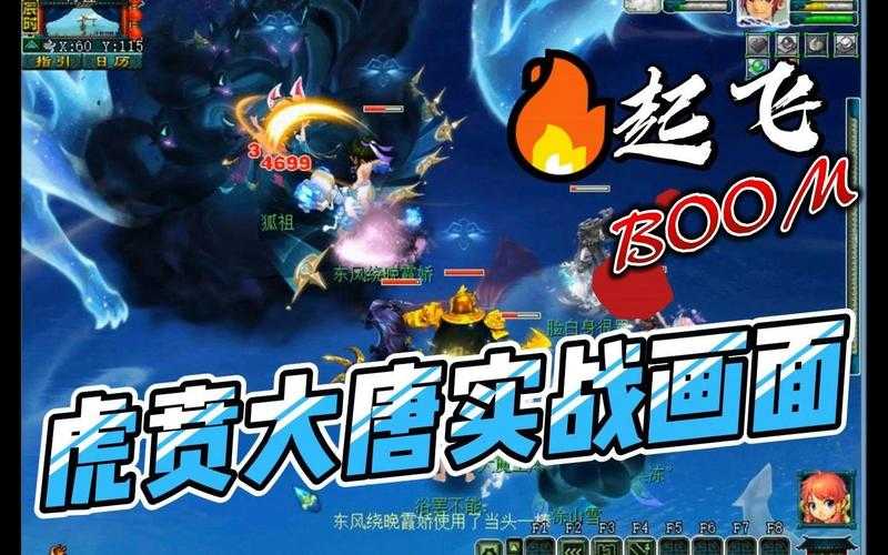 梦幻西游虎贲大唐主播是哪个