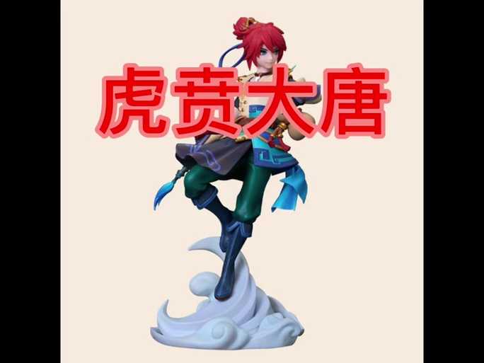 梦幻西游虎贲大唐的比赛