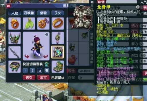 梦幻西游虎贲大唐符石