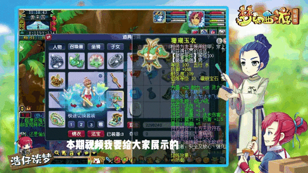梦幻西游虎贲大唐装备搭配攻略 虎贲 大唐,西游