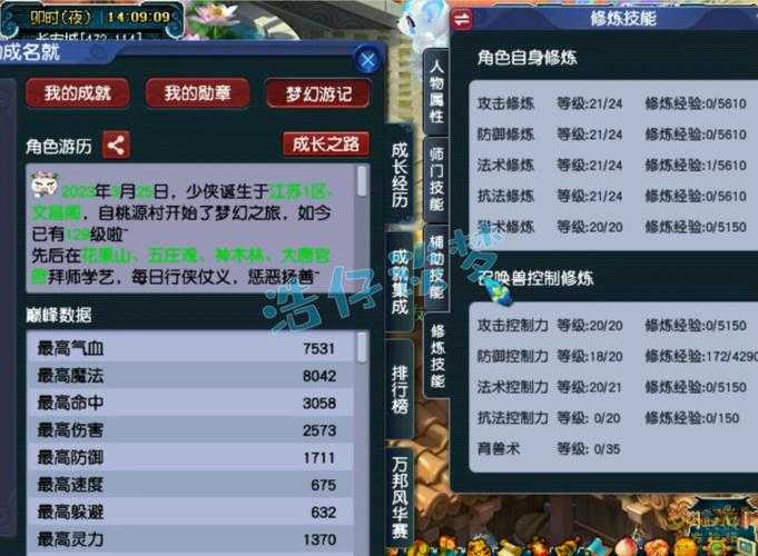 梦幻西游虎贲大唐速度怎么提升