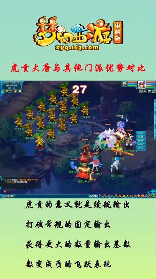 梦幻西游虎贲大唐速度怎么提升,速度,黑宝石,速度