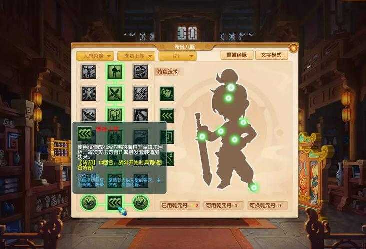 梦幻西游虎贲套装详情 详情,属性 虎贲