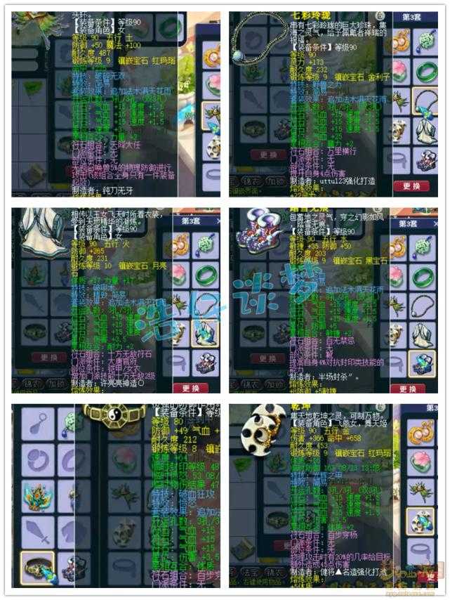 梦幻西游虎贲套装详情