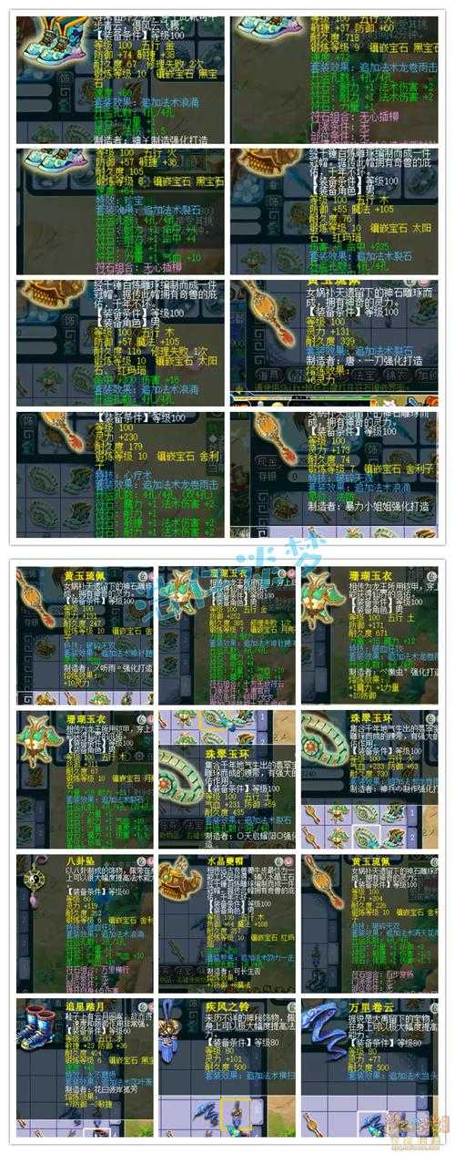 梦幻西游虎贲带什么套