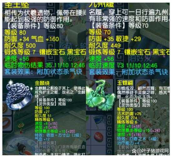 梦幻西游虎贲技能