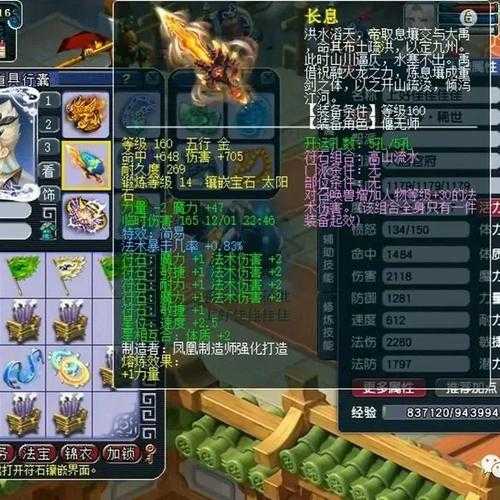 梦幻西游虎贲披风效果