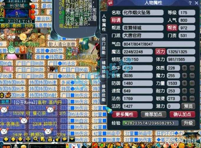 梦幻西游虎贲流大唐带裂石套装