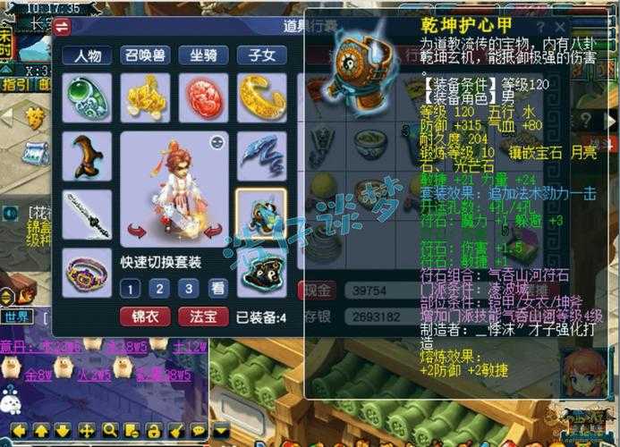 梦幻西游虎贲童子