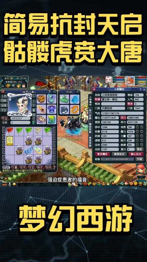 梦幻西游虎贲蟹将攻略 资质 西游 防御