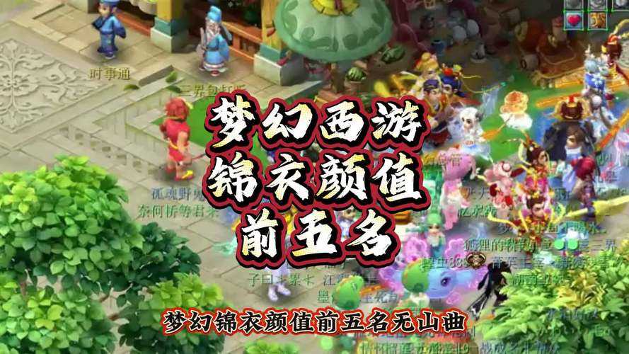 梦幻西游虎贲锦衣 锦衣 虎贲,虎贲