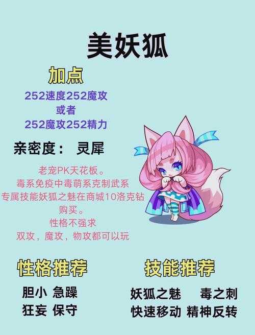 梦幻西游虚拟狐狸精攻略,技能,狐狸精 技能