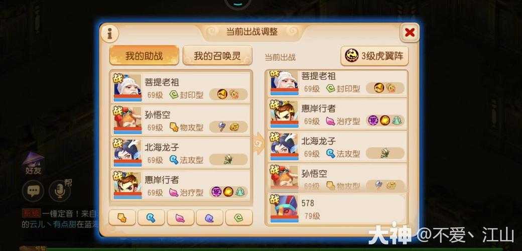 梦幻西游虚拟速推二星多少钱