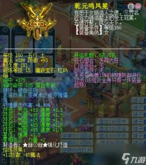 梦幻西游虚空之刃腰带属性，西游，触发，特效