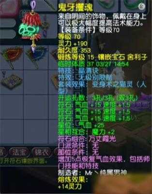 梦幻西游虚空之刃腰带怎么获得，腰带，西游 虚空