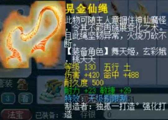 梦幻西游虚空之刃腰带选择 选择，腰带，属性