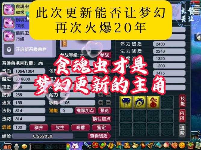 梦幻西游虫子任务 西游,虫子,变异