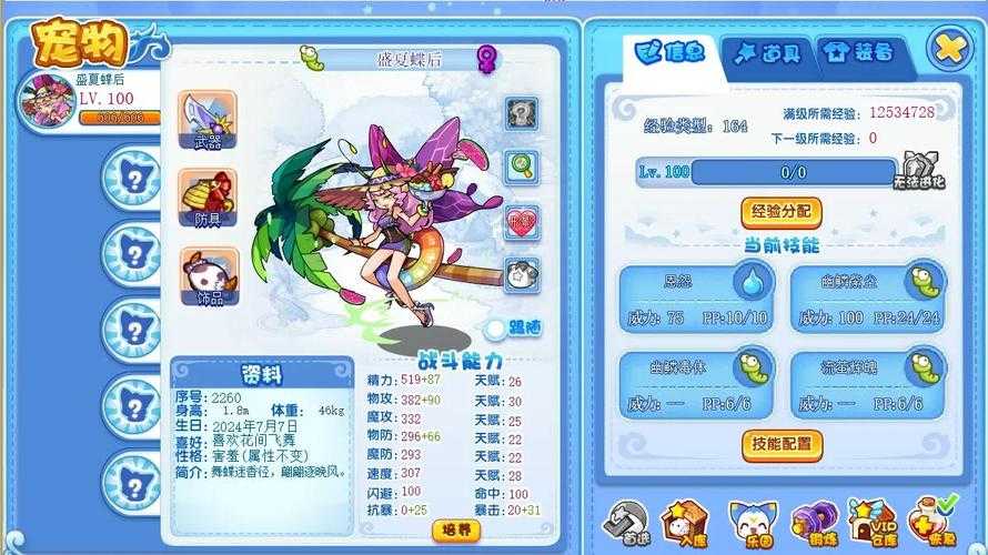 梦幻西游虫王怎么打 西游,大唐 召唤