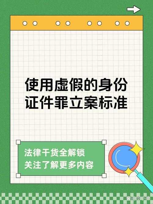 证件要求争议