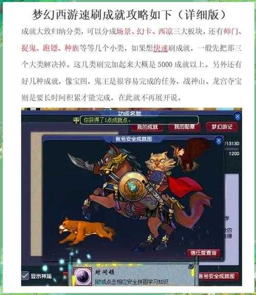 梦幻西游虫类成就怎么做,怎么做 虫子,成就