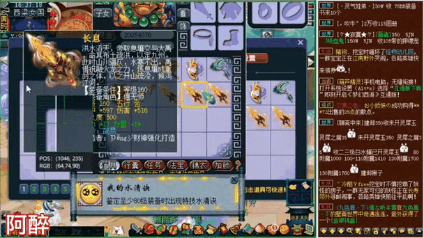 梦幻西游虫类成就攻略