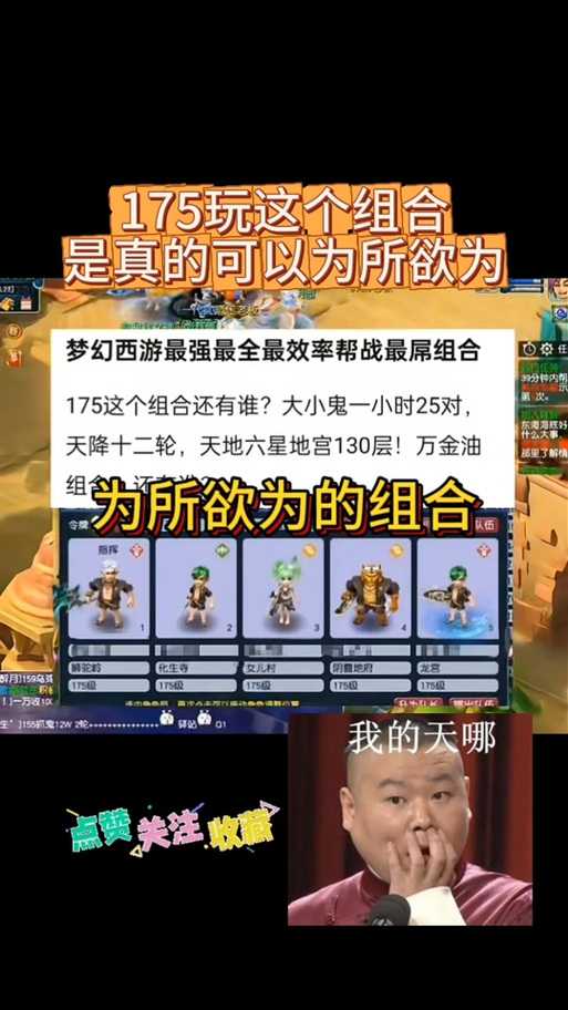 梦幻西游虫虫天地视频攻略 高频抖动,阶段,视频