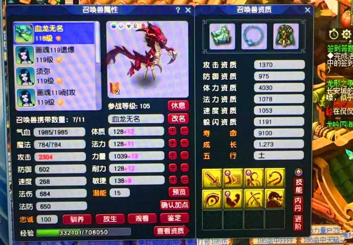 梦幻西游虬龙怎么赚钱
