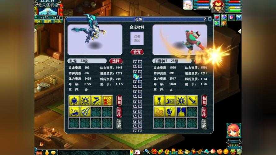 梦幻西游虬龙技能怎么打书,技能 西游 高级