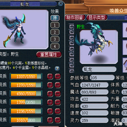 梦幻西游虬龙需要打书吗 虬龙,技能,需要