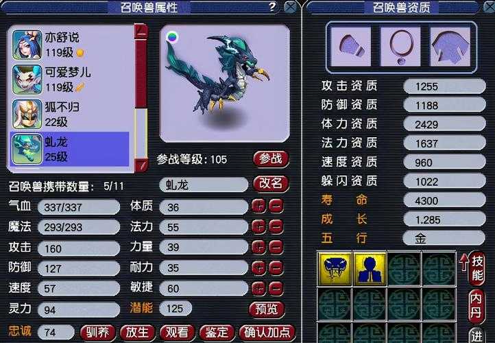 梦幻西游虬龙需要打书吗