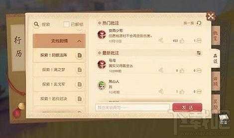 梦幻西游虹光是什么任务 触发 是什么,任务
