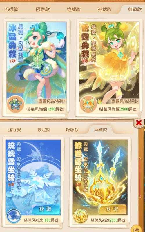 梦幻西游蚊香哪点有卖