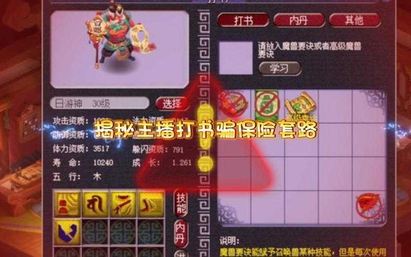 梦幻西游蚌仙子养成,仙子 概率,西游