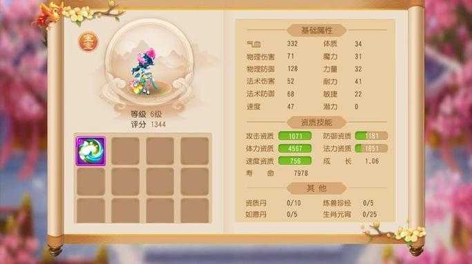 梦幻西游蚌仙子获得方法