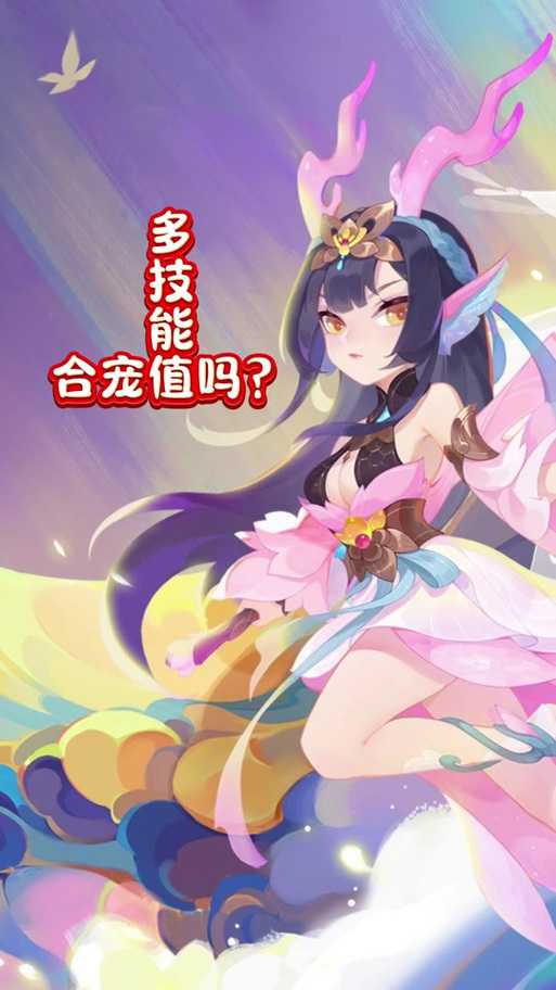 梦幻西游蚌仙子速度多少才算好 仙子 速度,速度