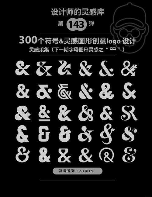 时尚符号的延续