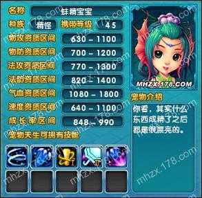 梦幻西游蚌精有什么用
