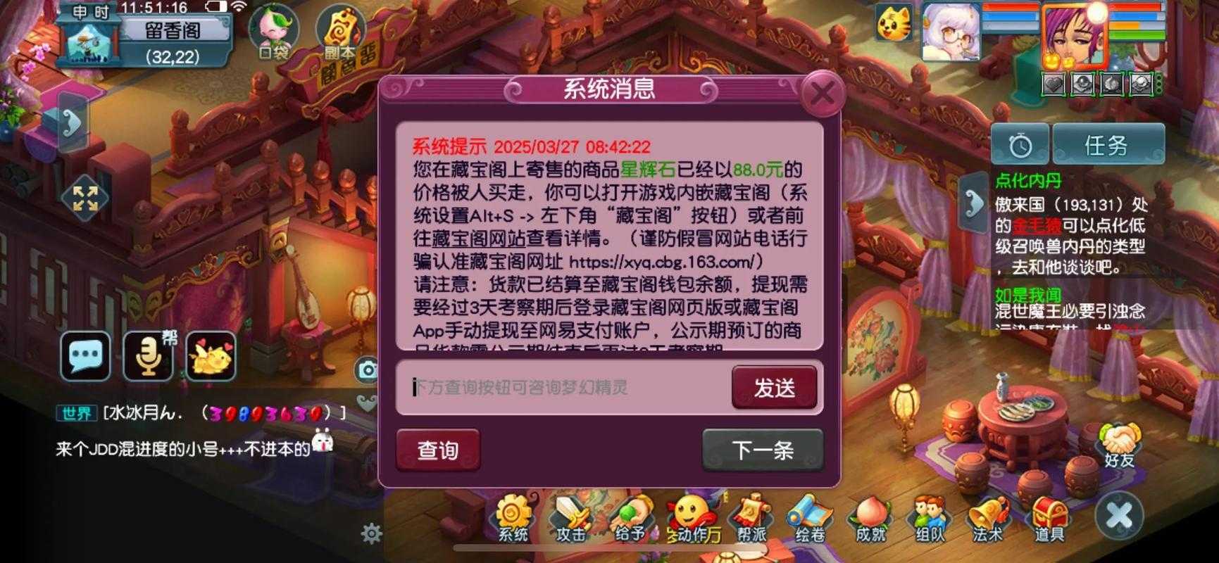 梦幻西游蚌精谜题攻略,珍珠 谜题,回合