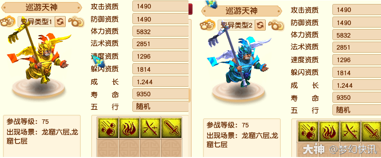 梦幻西游蚌精谜题答案