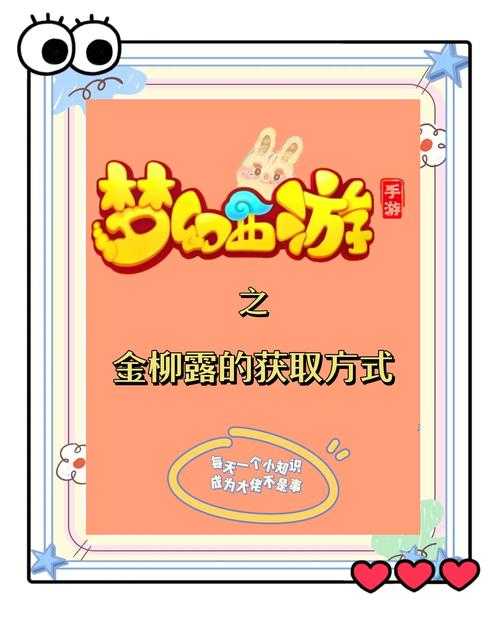 梦幻西游蚌肉什么用