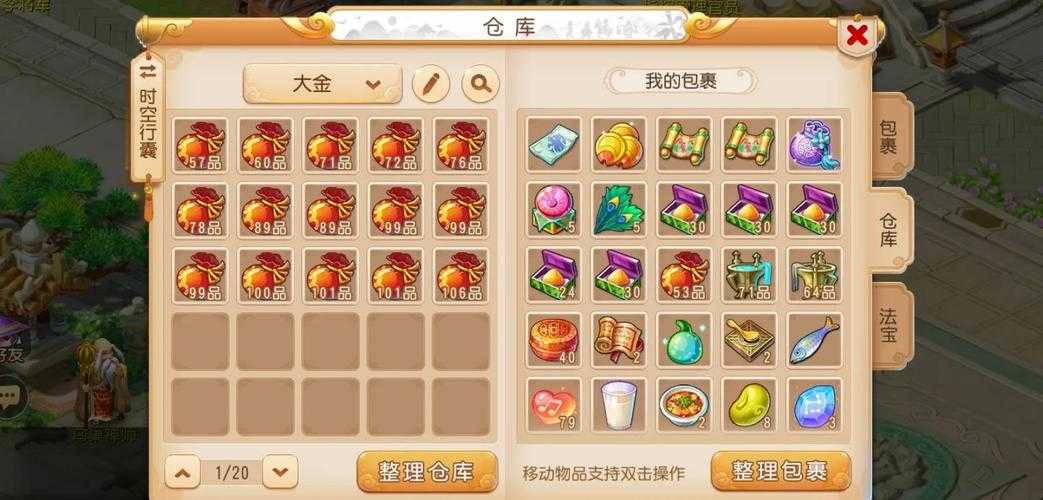 梦幻西游蚌肉什么用,金创药,炼药,什么用