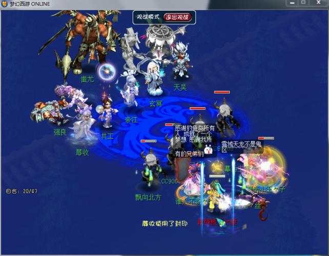 梦幻西游蚩尤之地是哪里