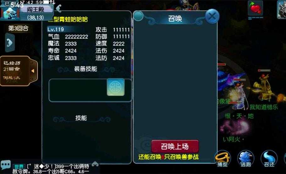 梦幻西游蚩尤什么实力 西游 我们,蚩尤