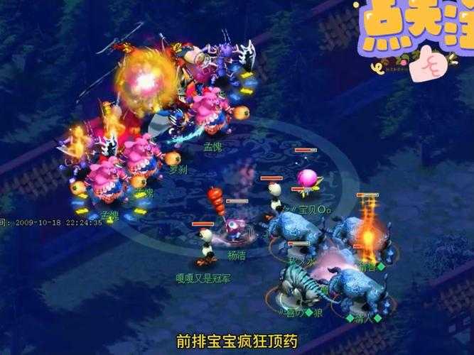 梦幻西游蚩尤任务攻略
