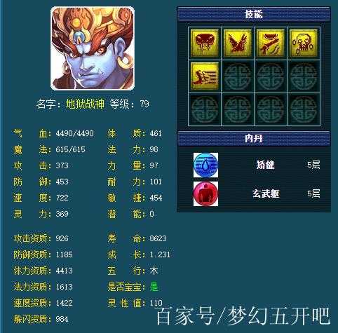 梦幻西游蚩尤战力有多强,有多强,回合,蚩尤